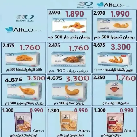 Al Khalidiya co-op Kuwait offers from 23 to 29 April 2026 Central Market offer - Page 22