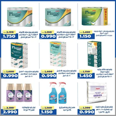 Al Khalidiya co-op Kuwait offers from 23 to 29 April 2026 Central Market offer - Page 38