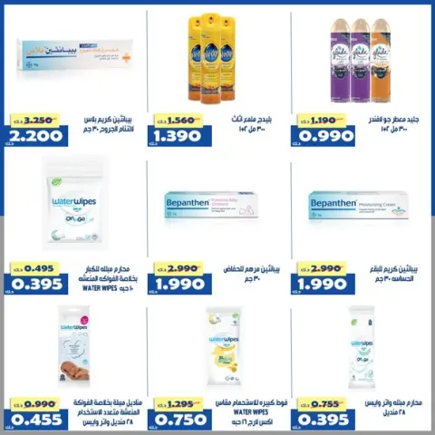 Al Khalidiya co-op Kuwait offers from 23 to 29 April 2026 Central Market offer - Page 33