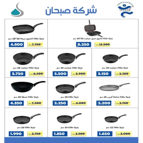 Al Khalidiya co-op Kuwait offers from 23 to 29 April 2026 Central Market offer - Page 20