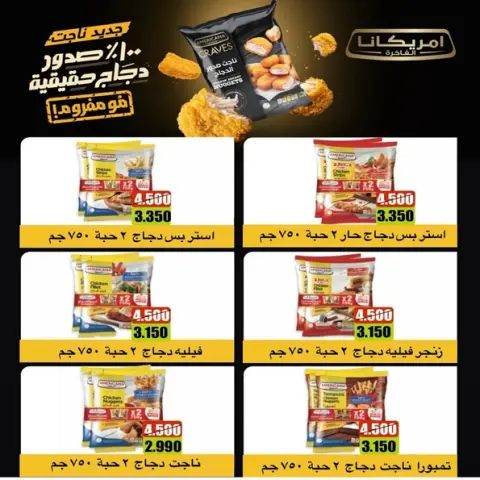 Al Khalidiya co-op Kuwait offers from 23 to 29 April 2026 Central Market offer - Page 34