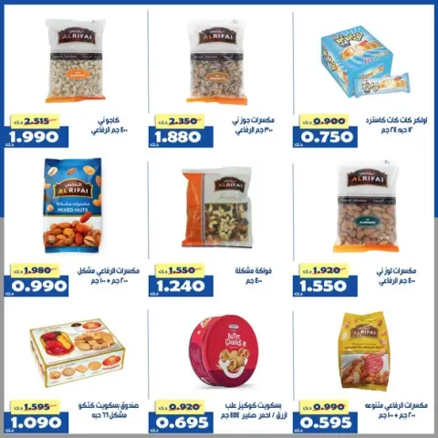Al Khalidiya co-op Kuwait offers from 23 to 29 April 2026 Central Market offer - Page 27