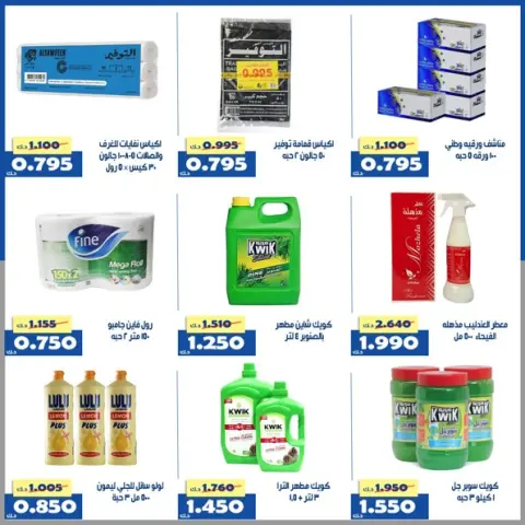 Al Khalidiya co-op Kuwait offers from 23 to 29 April 2026 Central Market offer - Page 47