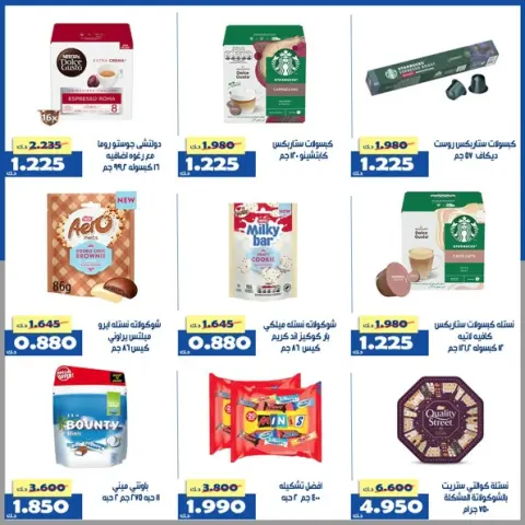 Al Khalidiya co-op Kuwait offers from 23 to 29 April 2026 Central Market offer - Page 43