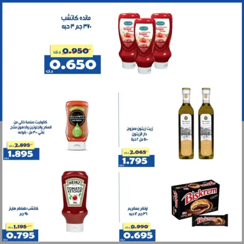 Al Khalidiya co-op Kuwait offers from 23 to 29 April 2026 Central Market offer - Page 30