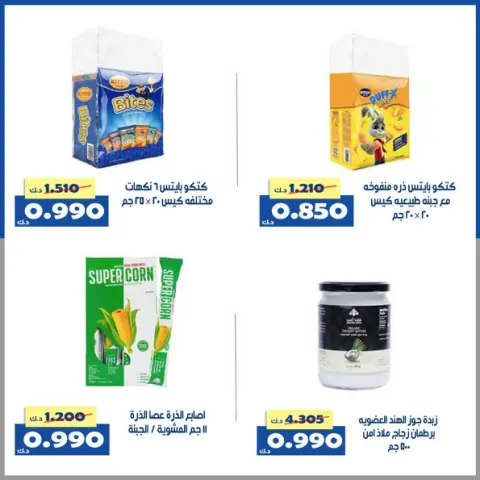 Al Khalidiya co-op Kuwait offers from 23 to 29 April 2026 Central Market offer - Page 4