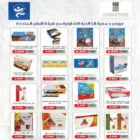 Al Khalidiya co-op Kuwait offers from 23 to 29 April 2026 Central Market offer - Page 14