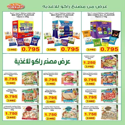 Al Khalidiya co-op Kuwait offers from 23 to 29 April 2026 Central Market offer - Page 39