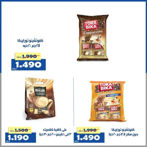 Al Khalidiya co-op Kuwait offers from 23 to 29 April 2026 Central Market offer - Page 7