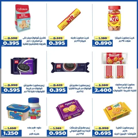 Al Khalidiya co-op Kuwait offers from 23 to 29 April 2026 Central Market offer - Page 35