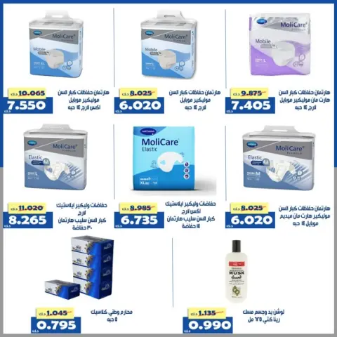 Al Khalidiya co-op Kuwait offers from 23 to 29 April 2026 Central Market offer - Page 29