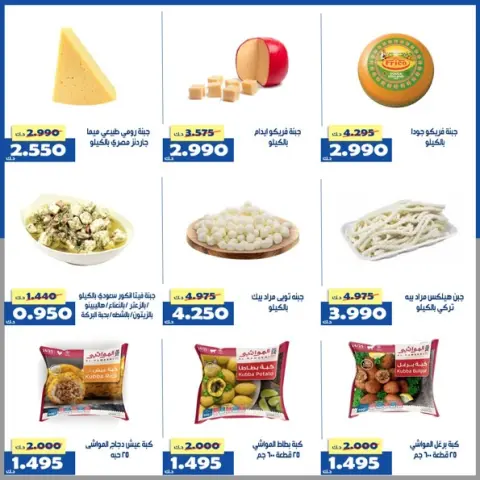 Al Khalidiya co-op Kuwait offers from 23 to 29 April 2026 Central Market offer - Page 37
