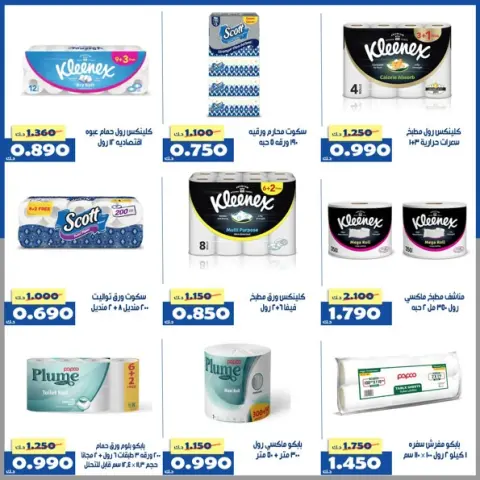Al Khalidiya co-op Kuwait offers from 23 to 29 April 2026 Central Market offer - Page 53