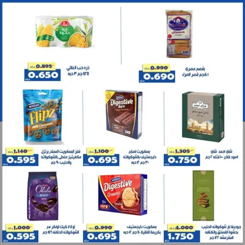 Al Khalidiya co-op Kuwait offers from 23 to 29 April 2026 Central Market offer - Page 23