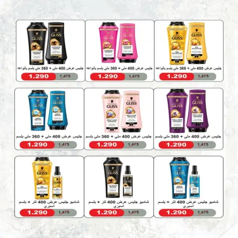 Al Khalidiya co-op Kuwait offers from 23 to 29 April 2026 Central Market offer - Page 42