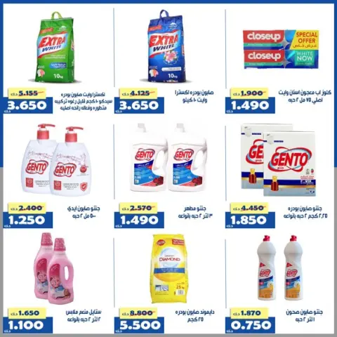 Al Khalidiya co-op Kuwait offers from 23 to 29 April 2026 Central Market offer - Page 26