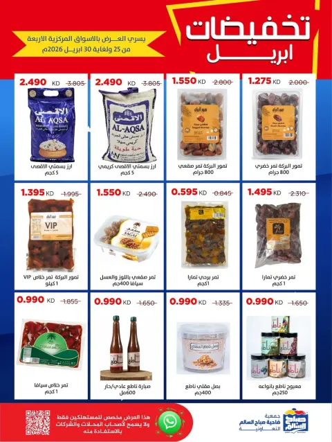 Ofertas de Cooperativa Sabah Al Salem Kuwait de 25 a 30 abril 2026 Rebajas de abril - Página 9