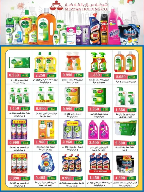 Ofertas de Cooperativa Sabah Al Salem Kuwait de 25 a 30 abril 2026 Rebajas de abril - Página 26