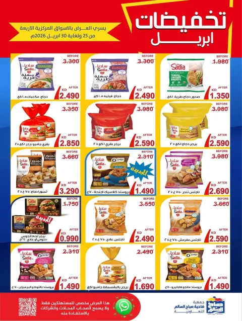 Ofertas de Cooperativa Sabah Al Salem Kuwait de 25 a 30 abril 2026 Rebajas de abril - Página 17