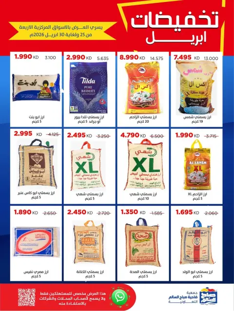 Ofertas de Cooperativa Sabah Al Salem Kuwait de 25 a 30 abril 2026 Rebajas de abril - Página 35