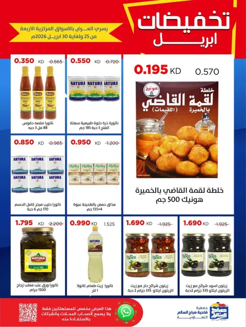 Ofertas de Cooperativa Sabah Al Salem Kuwait de 25 a 30 abril 2026 Rebajas de abril - Página 20