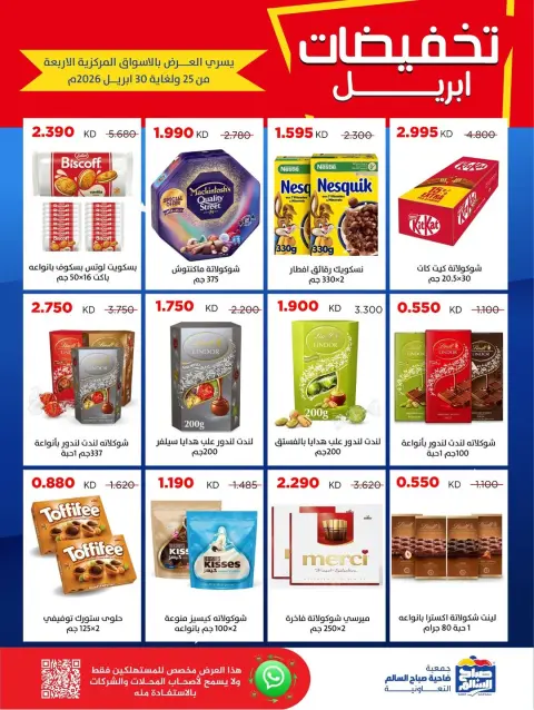 Ofertas de Cooperativa Sabah Al Salem Kuwait de 25 a 30 abril 2026 Rebajas de abril - Página 15