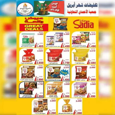 Ofertas de cooperativa Ahmadi Kuwait de 25 a 30 abril 2026 Rebajas de abril - Página 18