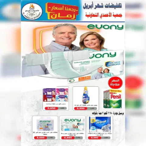Ofertas de cooperativa Ahmadi Kuwait de 25 a 30 abril 2026 Rebajas de abril - Página 8