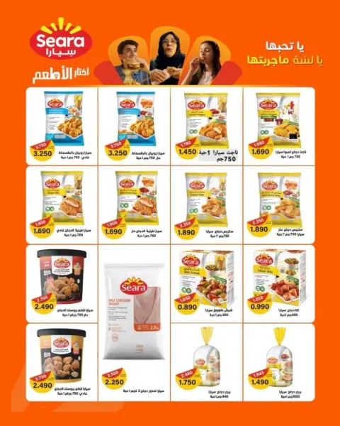 عروض جمعية الدعية التعاونية الكويت من ٢٥ حتى ٢٨ أبريل ٢٠٢٦ مهرجان إبريل - صفحة 28