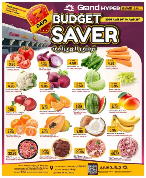 Grand Hypermarket offers in Jeddah from 9 to 11 Dhuʻl-Qiʻdah 1447 AH (26 – 28 April 2026) Budget Saver - Page 1
