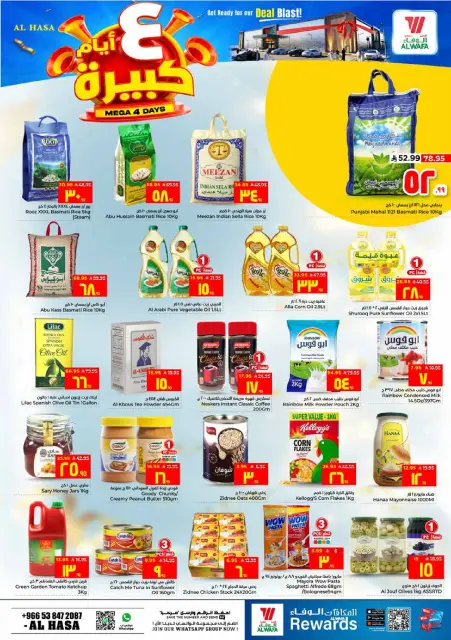 Ofertas de Hipermercado Al Wafa Al Ahsa de 9 a 12 Dhuʻl-Qiʻdah 1447 AH (26 – 29 abril 2026) Grandes ofertas de 4 días - Página 3