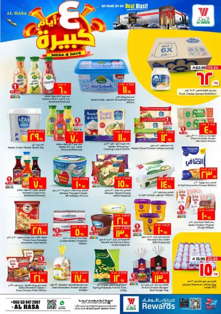 Ofertas de Hipermercado Al Wafa Al Ahsa de 9 a 12 Dhuʻl-Qiʻdah 1447 AH (26 – 29 abril 2026) Grandes ofertas de 4 días - Página 6