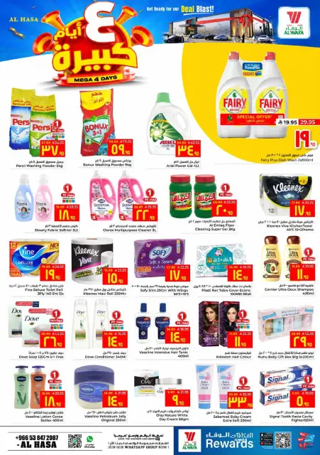 Ofertas de Hipermercado Al Wafa Al Ahsa de 9 a 12 Dhuʻl-Qiʻdah 1447 AH (26 – 29 abril 2026) Grandes ofertas de 4 días - Página 7