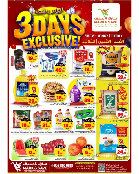 Ofertas de Mark & Save Khobar de 9 a 11 Dhuʻl-Qiʻdah 1447 AH (26 – 28 abril 2026) Super 3 días - Página 1