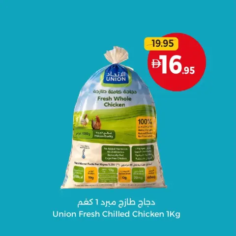 Umm Al Quwain Cooperative UAE offers from 23 April to 6 May 2026 Greater offerings and better value - Page 3