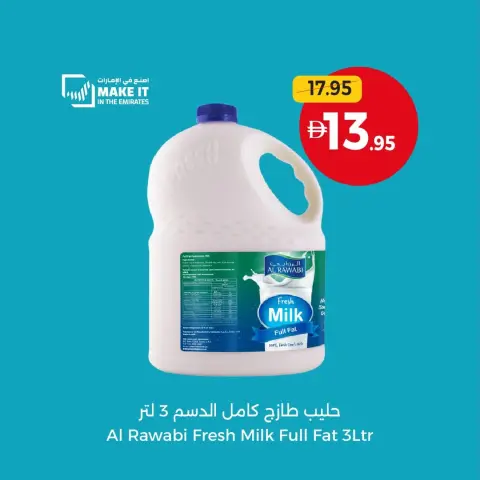 Umm Al Quwain Cooperative UAE offers from 23 April to 6 May 2026 Greater offerings and better value - Page 2
