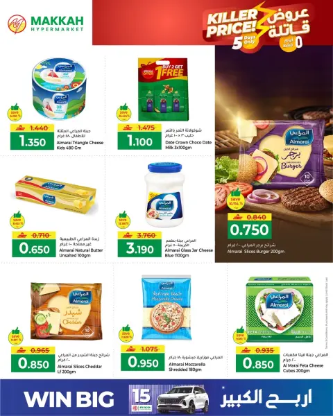 Offres Makkah Oman de 25 à 30 avril 2026 Offres exceptionnelles - Page 6