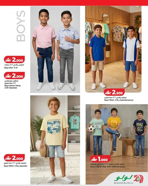 Ofertas de Lulu Oman de 24 abril a 2 mayo 2026 Mega Ofertas - Página 5