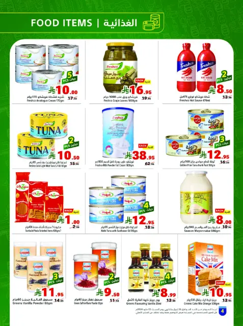 Matajer Saudi Arabia offers from 9 to 15 Dhuʻl-Qiʻdah 1447 AH (26 April – 2 May 2026) Cool Your Summer with Offers on How You Do - Page 4