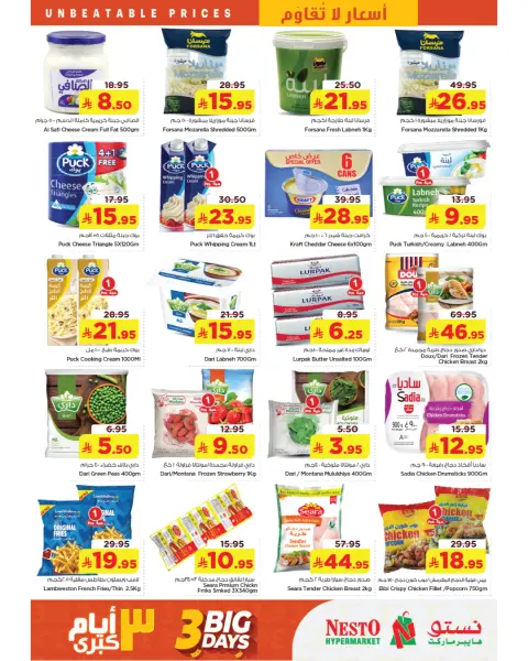Ofertas de Nesto Khobar de 9 a 11 Dhuʻl-Qiʻdah 1447 AH (26 – 28 abril 2026) Ofertas de 3 días - Página 5