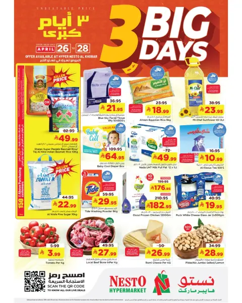 Ofertas de Nesto Khobar de 9 a 11 Dhuʻl-Qiʻdah 1447 AH (26 – 28 abril 2026) Ofertas de 3 días - Página 1