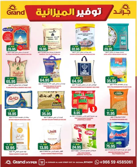 Ofertas de Grand hipermercado Mansoura de 9 a 11 Dhuʻl-Qiʻdah 1447 AH (26 – 28 abril 2026) Ahorradores de presupuesto - Página 9