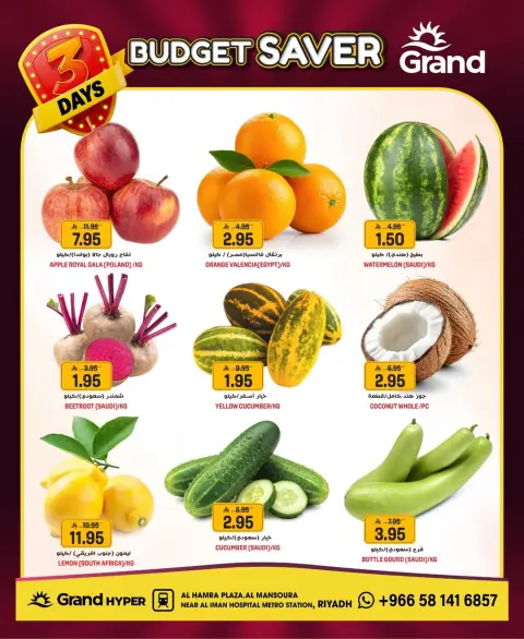 Ofertas de Grand hipermercado Mansoura de 9 a 11 Dhuʻl-Qiʻdah 1447 AH (26 – 28 abril 2026) Ahorradores de presupuesto - Página 19