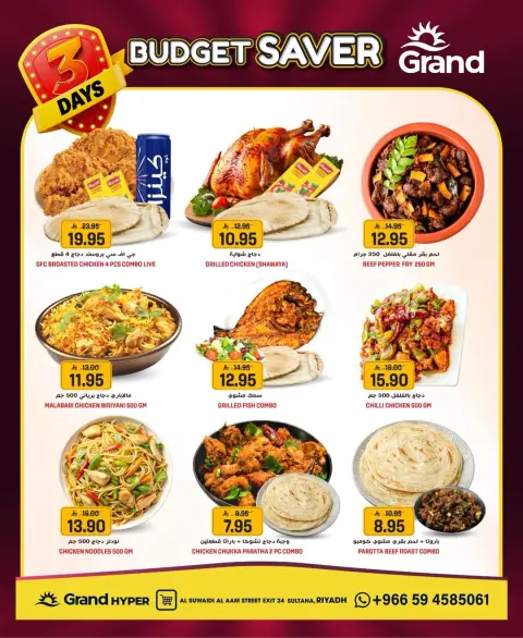 Ofertas de Grand hipermercado Calle Al-Suwaidi de 9 a 11 Dhuʻl-Qiʻdah 1447 AH (26 – 28 abril 2026) Ahorradores de presupuesto - Página 7