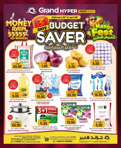 Grand Hypermarket offers in Al-Suwaidi Street from 9 to 11 Dhuʻl-Qiʻdah 1447 AH (26 – 28 April 2026) Budget Saver - Page 1
