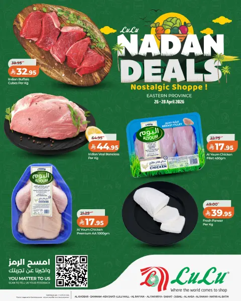 Offres Lulu Eastern Province de 9 à 11 Dhuʻl-Qiʻdah 1447 AH (26 au 28 avril 2026) Offres Nadan - Page 4