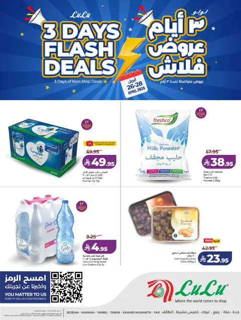 Offres Lulu Jeddah, Makkah, Taif, Yanbu, Khamis Mushait, Tabuk de 9 à 11 Dhuʻl-Qiʻdah 1447 AH (26 au 28 avril 2026) Offres flash de 3 jours - Page 9
