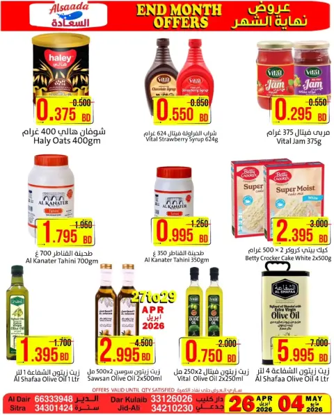 Al Saada markets Bahrain offers from 26 April to 5 May 2026 End of month offers - Page 6