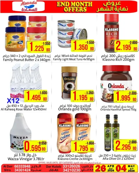 Al Saada markets Bahrain offers from 26 April to 5 May 2026 End of month offers - Page 14