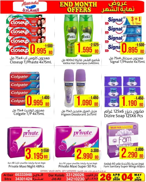 Al Saada markets Bahrain offers from 26 April to 5 May 2026 End of month offers - Page 10